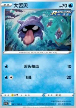 Shellder