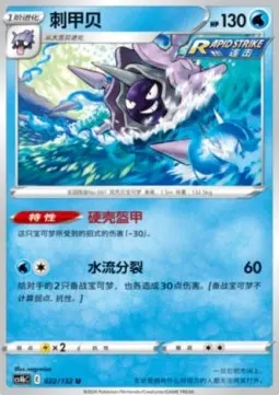 Cloyster