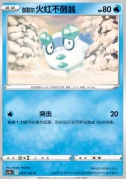 Galarian Darumaka