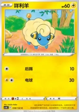 Mareep
