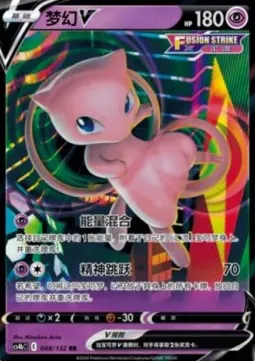 Mew V