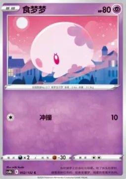 Munna