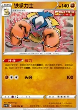 Hariyama