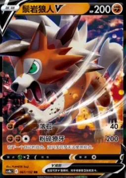 Lycanroc V