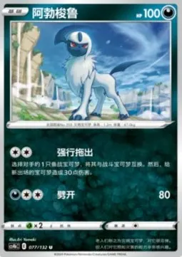 Absol