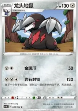 Excadrill