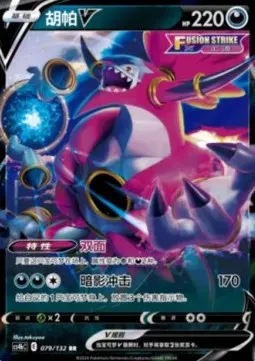 Hoopa V