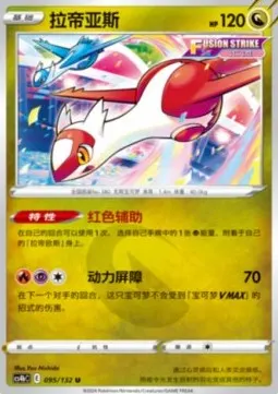 Latias