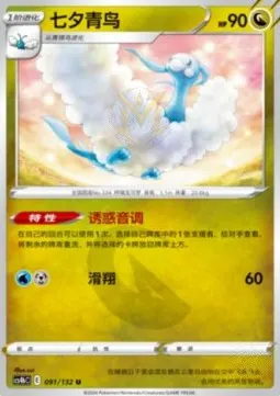 Altaria