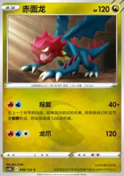 Druddigon