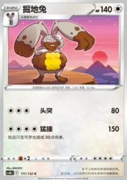 Diggersby