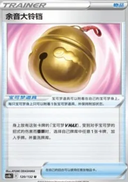 Farewell Bell