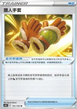 Hunting Gloves