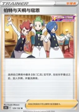 Chili & Cilan & Cress