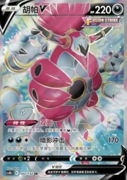 Hoopa V