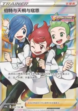 Chili & Cilan & Cress