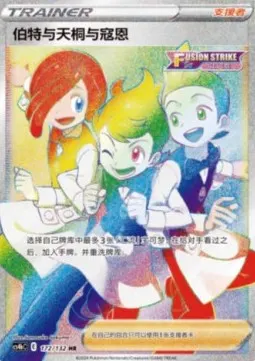 Chili & Cilan & Cress