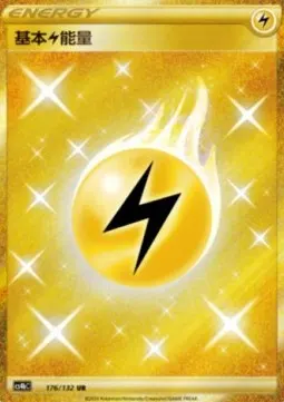 Lightning Energy