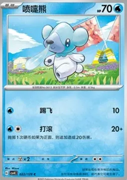 Cubchoo