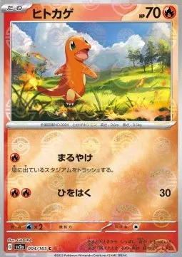 Charmander