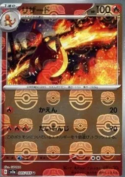 Charmeleon
