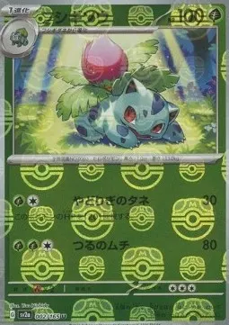 Ivysaur