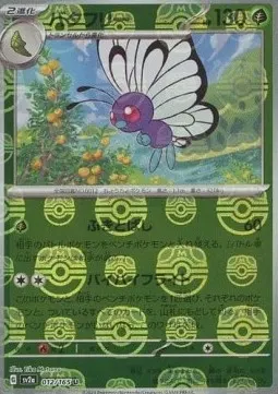 Butterfree