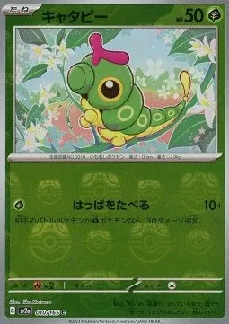 Caterpie