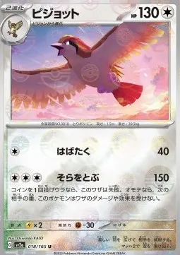 Pidgeot