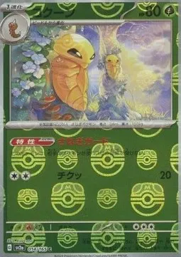 Kakuna