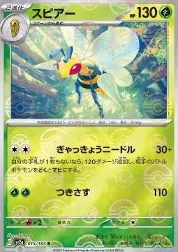 Beedrill