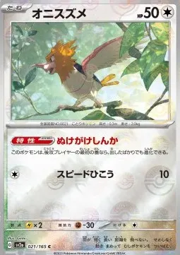 Spearow