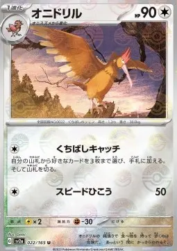 Fearow