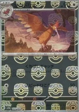 Fearow