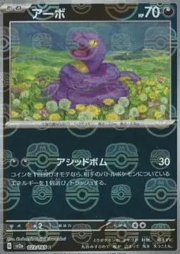 Ekans