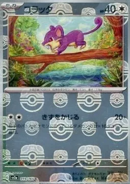 Rattata