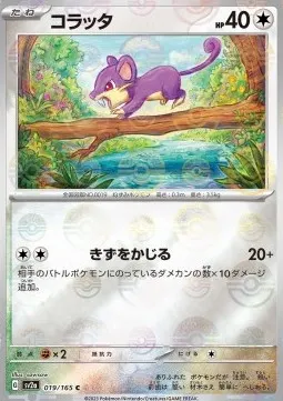 Rattata