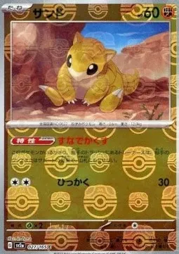 Sandshrew
