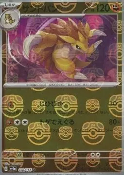 Sandslash