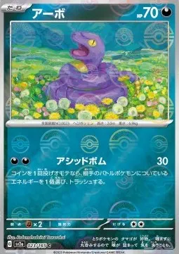 Ekans