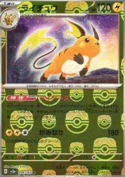 Raichu