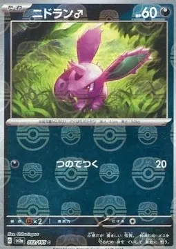 Nidoran ♂