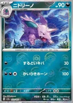 Nidorino