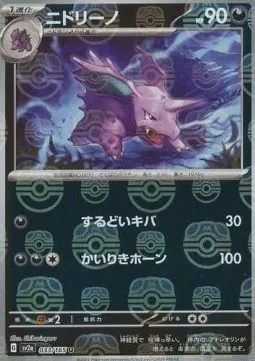 Nidorino