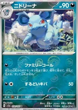 Nidorina