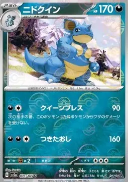 Nidoqueen