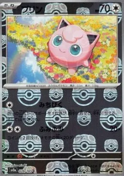 Jigglypuff