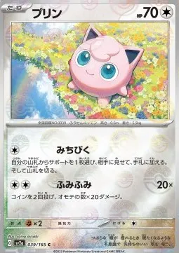 Jigglypuff