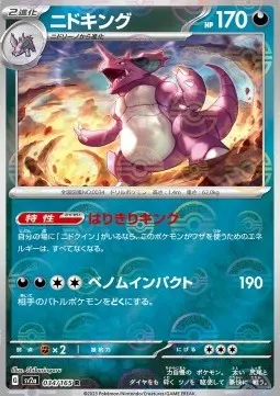 Nidoking