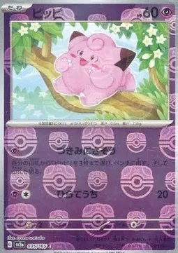 Clefairy